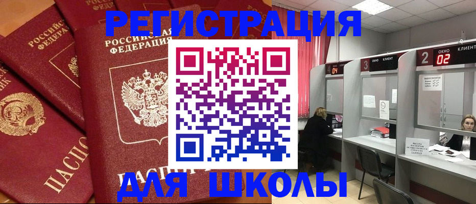 временная регистрация собственник в Приморско-Ахтарске