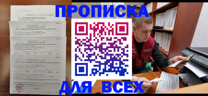 регистрация для школы в Приморско-Ахтарске